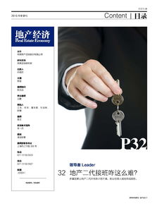 同策房产咨询股份有限公司 通过专业性地产服务谱写经营蓝图长歌