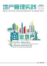 房地产管理咨询引领者 深圳市赛普管理咨询的成功之道